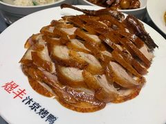 -煜丰汴京烤鸭(福彩路店)