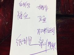 账单-吴门人家·苏宴宫廷菜(拙政园店)