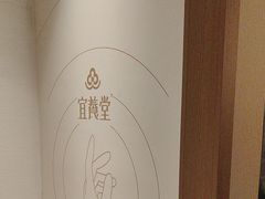 -宜养堂·按摩·SPA·调理艾灸(仙林生命科技园店)