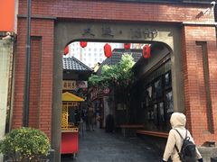 门面-歹街(金成店)