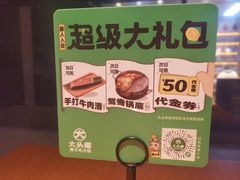 -大头椰·椰子鸡火锅(新梦店)