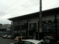 -上海德星奔驰(江杨南路店)