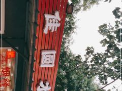 -喜家园饺子馆(北大地店)