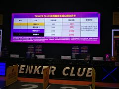 -Tenker Club弹刻极限主题公园 · 蹦床 · 团建 · 生日派对(大关店)