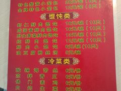 -食惠里小笼包面馆(越秀店)