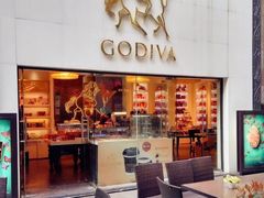 门面-GODIVA(港汇恒隆广场)