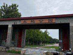 -北坞公园