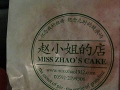 -赵小姐的店(鼓浪屿三友店)