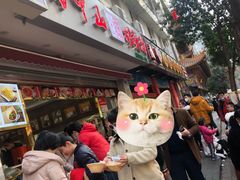 门面-方中山胡辣汤(成都首店)
