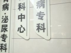-半岛宠物医院24小时(白果林店)