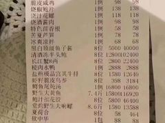 账单-西郊5号·Maggie 5