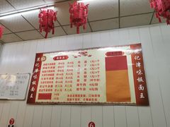 -鹍记特色牛杂面