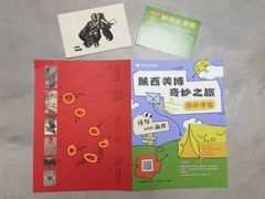 -陕西省美术博物馆