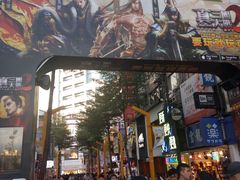 -阿宗面线(西门町店)