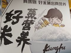 -真功夫(搜秀城店)