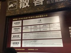 -三亚红色娘子军演艺公园景区