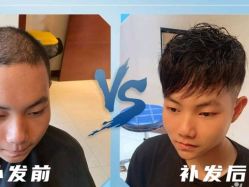 -极客侠男士假发定制补发