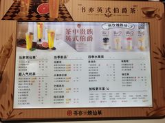 -书亦烧仙草(武侯五大花园店)