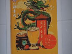 -北京稻香村(第三店)