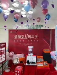 -清颜堂专业祛痘