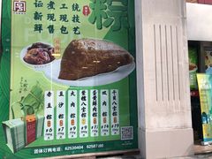 -王家沙点心店(南京西路总店)