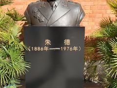 -八七会议会址纪念馆