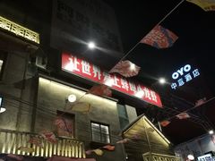 门面-阿财老铺·老蚌埠龙虾城(华夏总店)