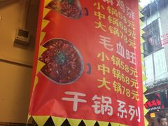 -胖娃古镇鸡杂(磁器口总店)