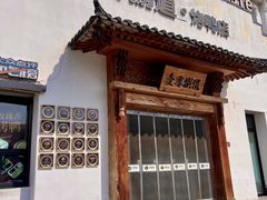-壹零捌道·北京烤鸭(车公庄店)