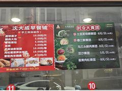 -沈大成(南京东路店)