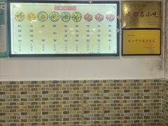 -洁美凉粉店(温江店)