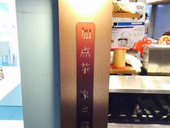 iphone_upload_pic-TPLUS茶家(淮海店)