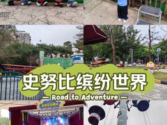 -史努比缤纷世界