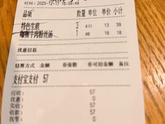 -东泰祥生煎馆(重庆北路店)