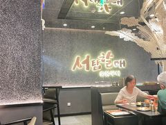 -西塔老太太泥炉烤肉(龙湖北苑天街店)