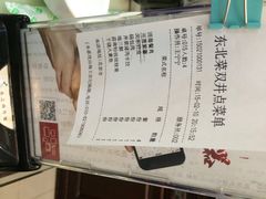 iphone_upload_pic-福禄财东北菜(珠江帝景店)