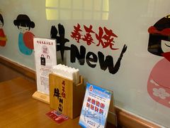 -牛New寿喜烧(青浦店)