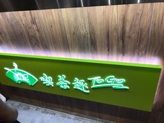 -天仁茗茶(海港城诚品书店)