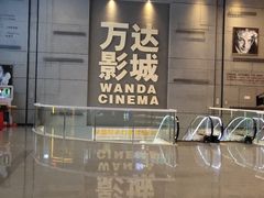-万达IMAX影城(盘锦万达广场店)