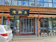 门面-邮亭陈鲫鱼·重庆老字号(大足直营店)