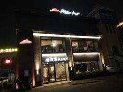 -必胜客(棠下店)