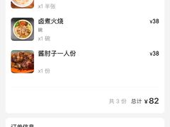 -黄寺卤煮·黄寺喝酒公司