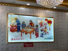 -北方饺子王·海肠捞饭·海鲜锅(山大店)