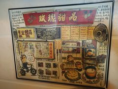 -玫瑰甜品(文明路店)