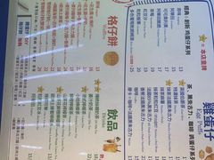 -三厘鸡蛋仔(印力店)
