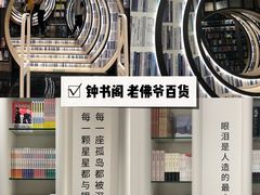 -PAGEONE(北京坊店)
