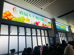 -烟台南站