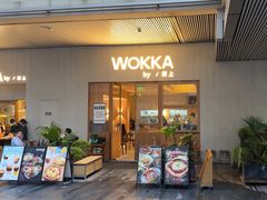 -WOKKA by艮上(中海环宇荟店)