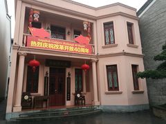 -东西巷