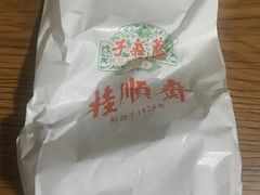 -芦庄子桂顺斋(和平路总店)